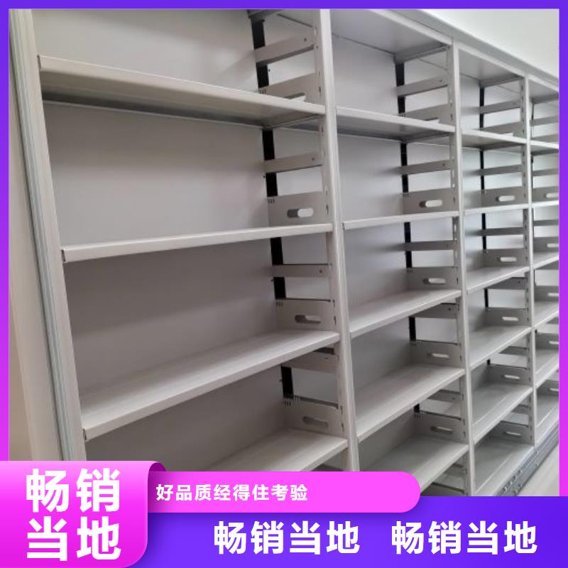 生产基地【鑫康】不动产档案密集柜