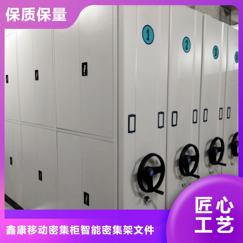 图纸定做创造辉煌【鑫康】档案文件密集架