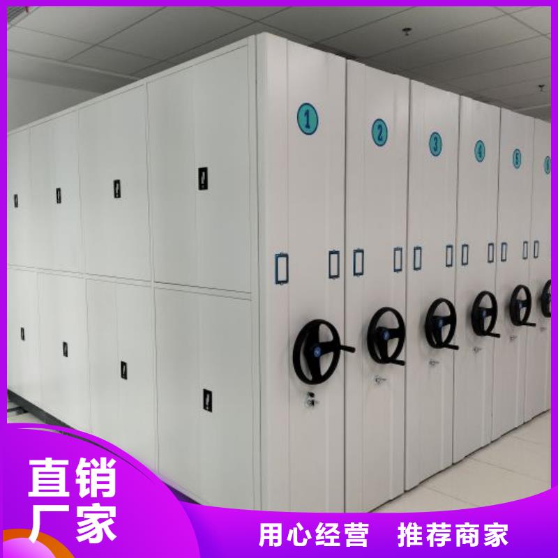 销售商【鑫康】档案室手摇密集架
