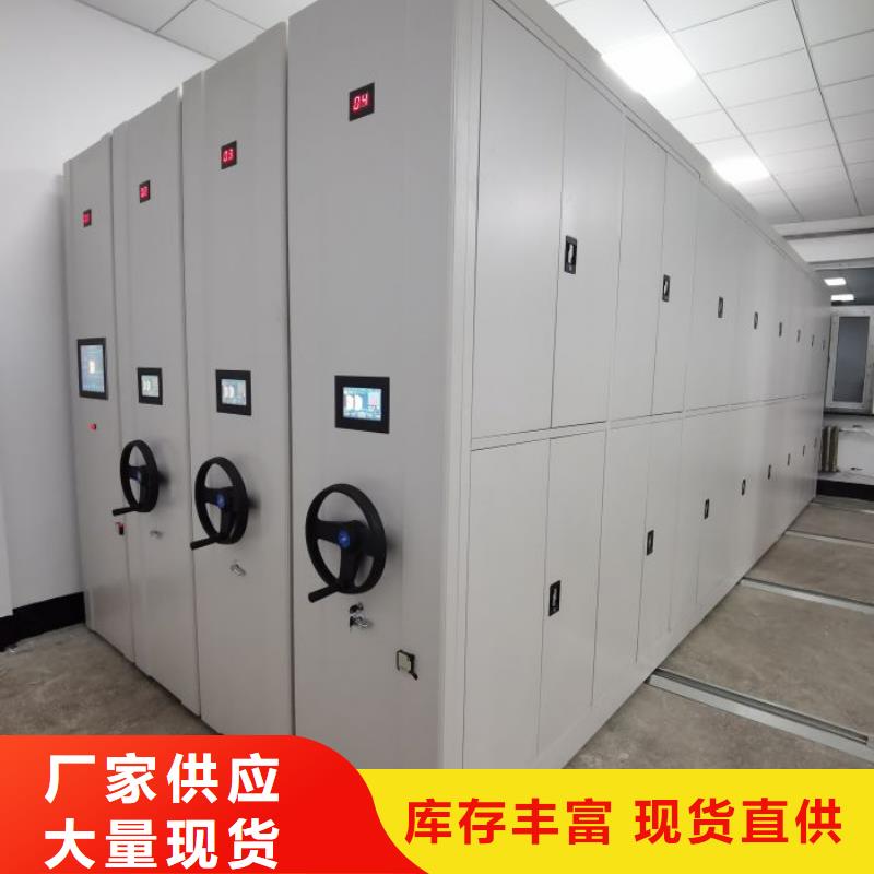 放心满意【鑫康】档案移动柜