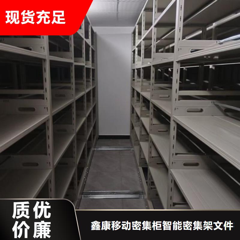 感谢光顾【鑫康】底图密集柜