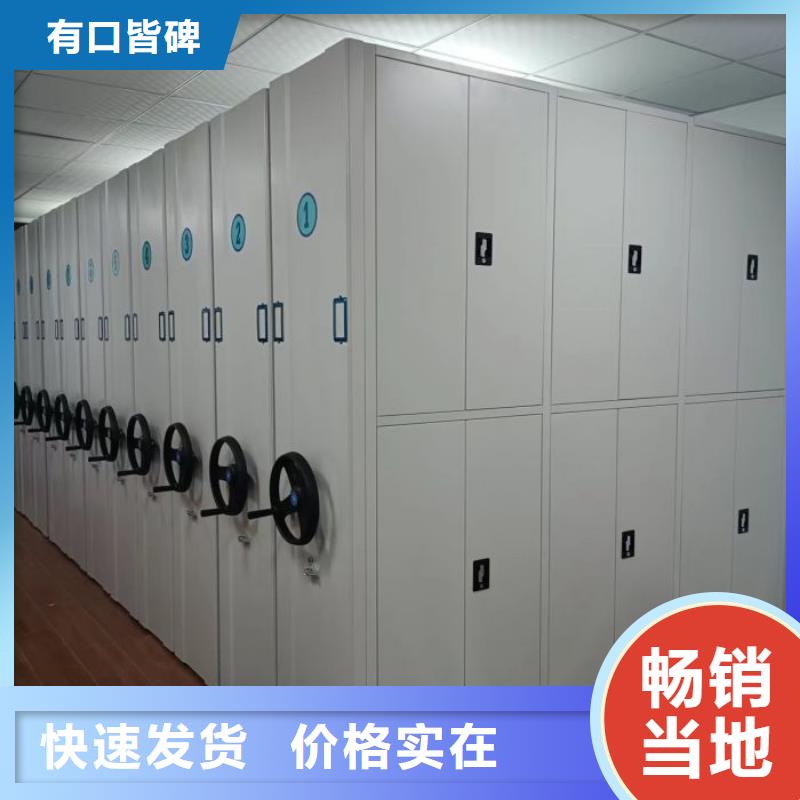用心做事【鑫康】直列式档案密集架