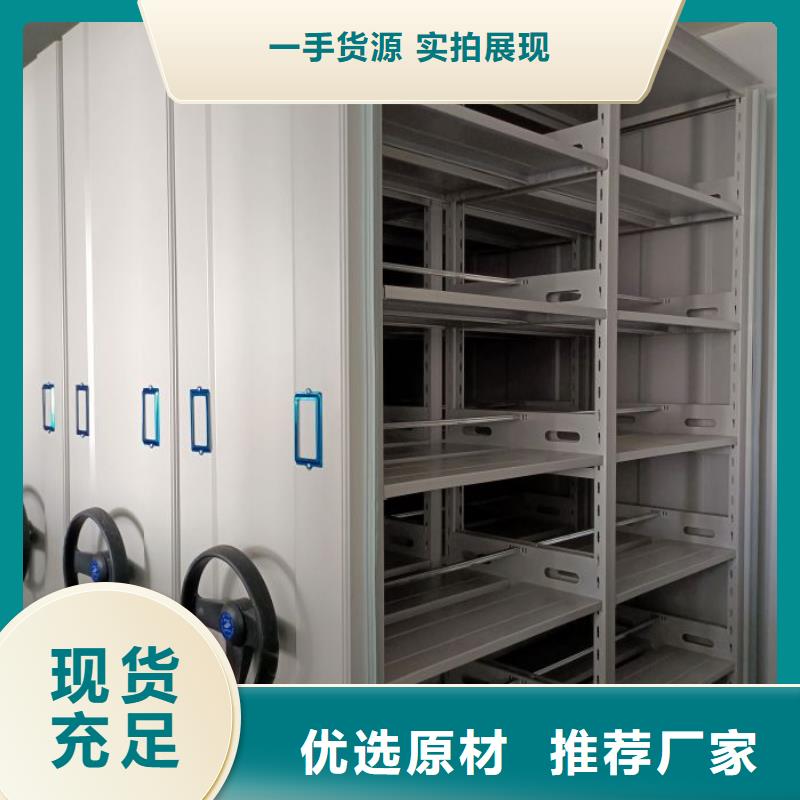 公司有哪些【鑫康】密集柜档案密集架