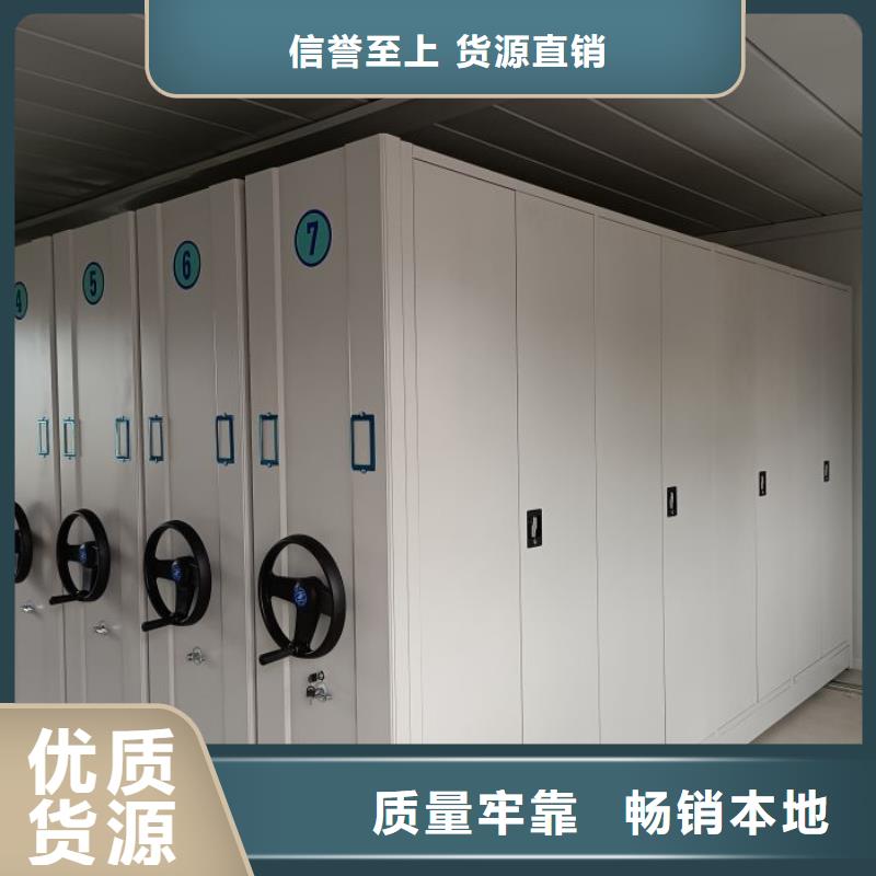 密集移动档案柜-一心为客户