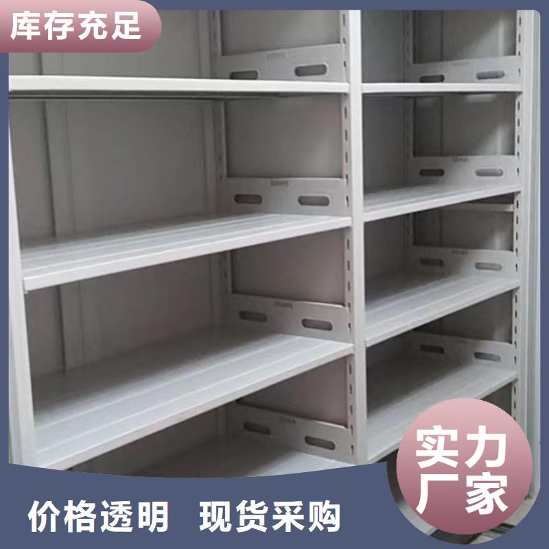 厂家地址【鑫康】综合档案管理密集柜
