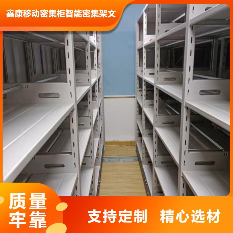 欢迎访问【鑫康】档案密集架
