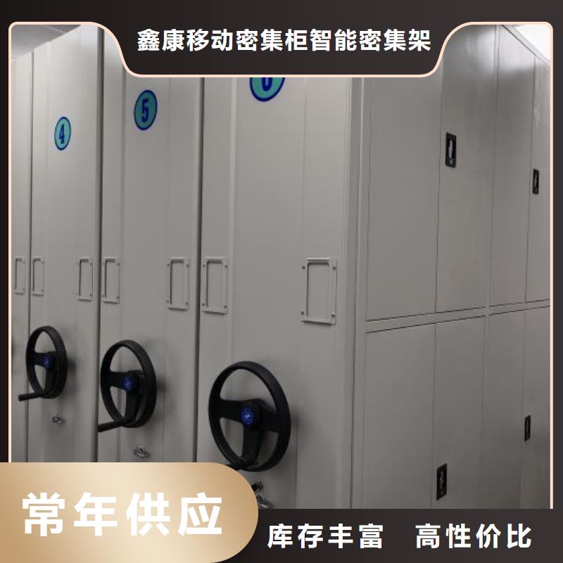 销售商【鑫康】档案室手摇密集架