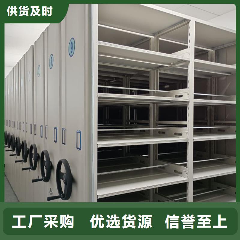 洽谈业务【鑫康】档案移动柜