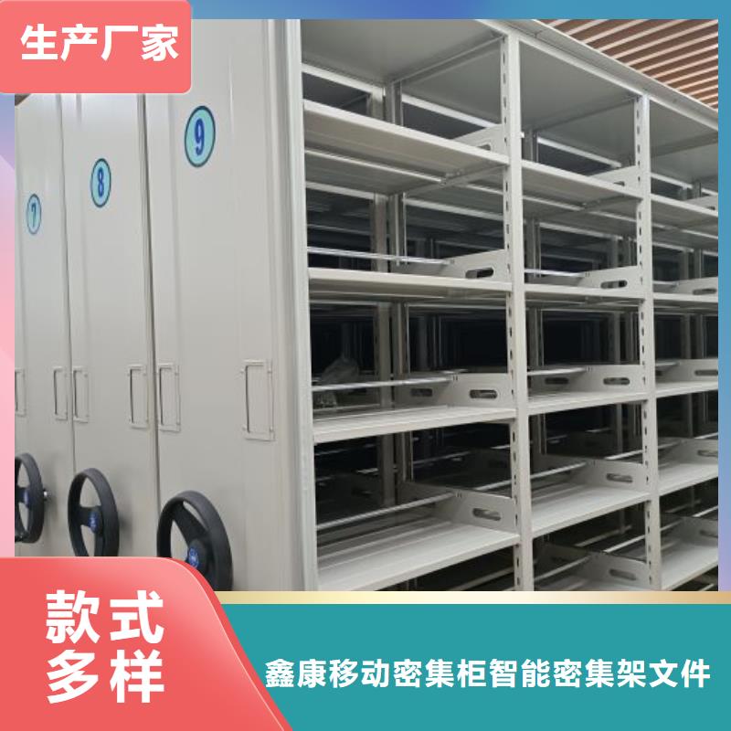 怎么联系【鑫康】人事档案密集架