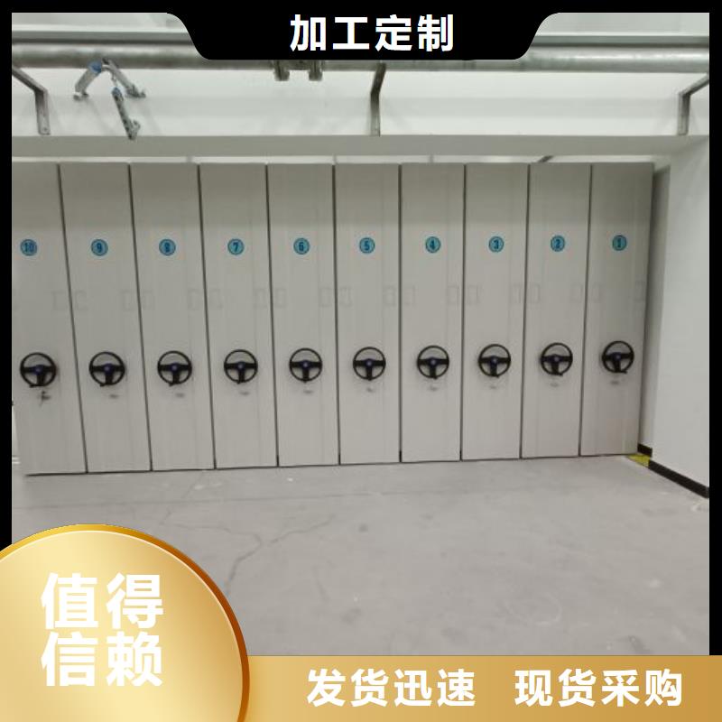 公司有哪些【鑫康】密集柜档案密集架