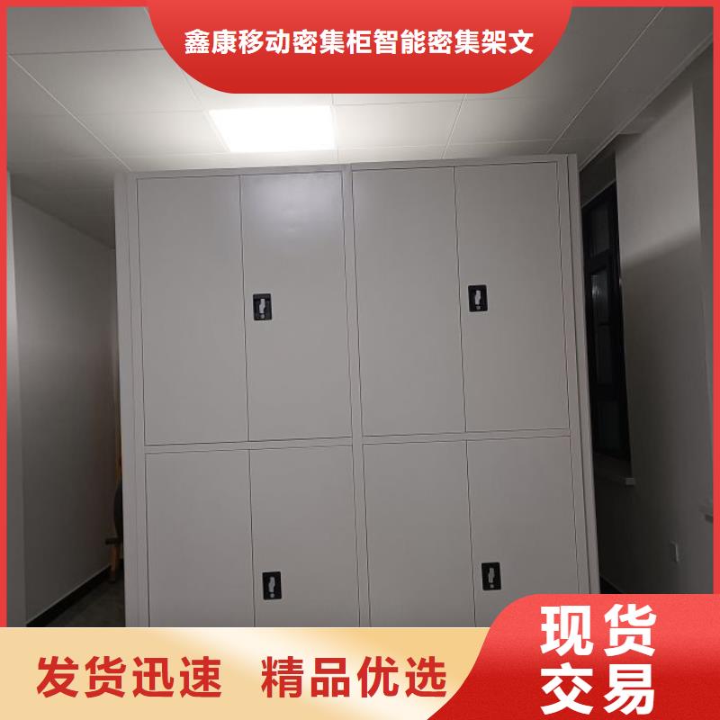 产品资讯【鑫康】会计凭证密集柜