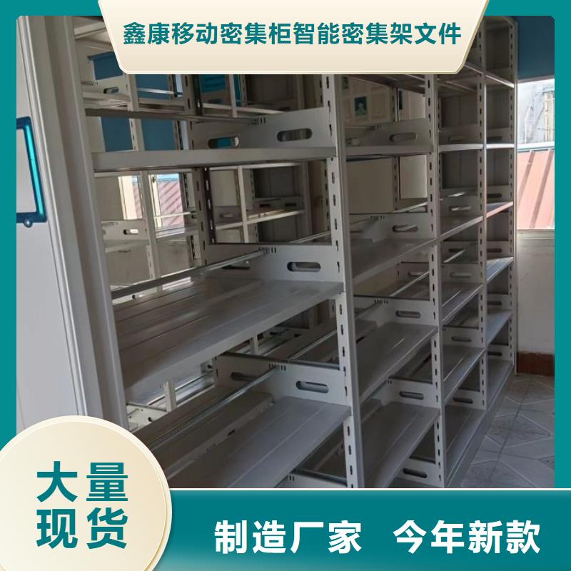 密集移动档案柜-一心为客户