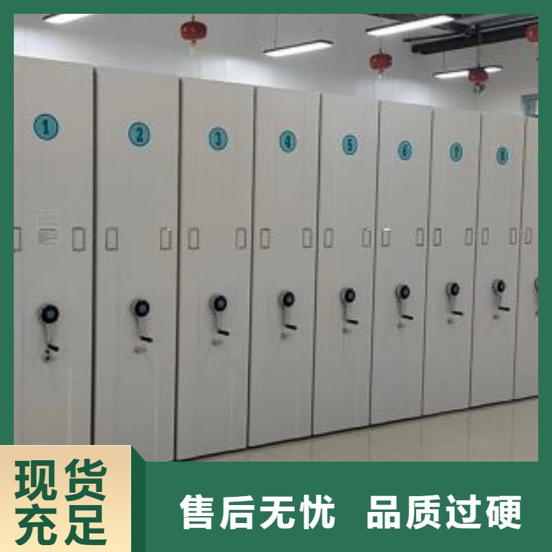 生产基地【鑫康】档案文件密集架