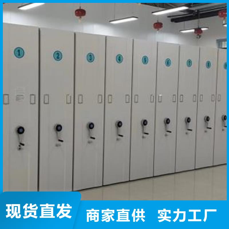 销售商【鑫康】档案室手摇密集架