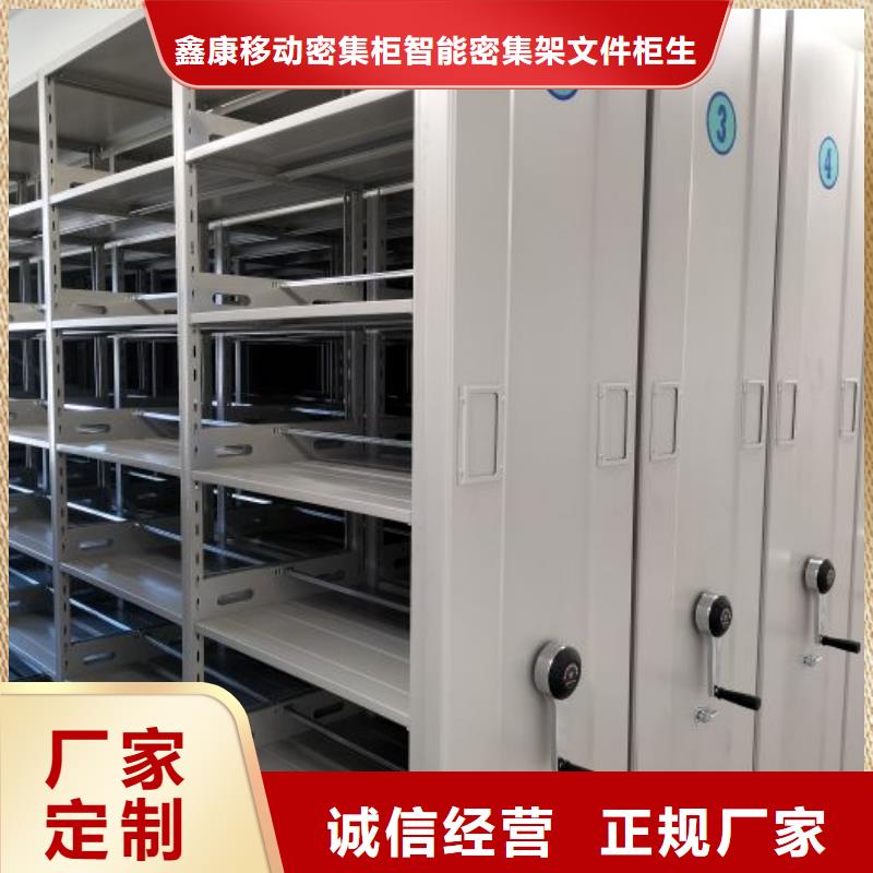 源头厂货【鑫康】东方市手摇密集移动柜