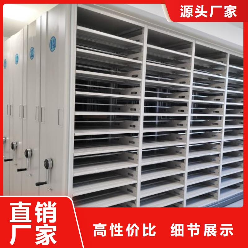 生产基地【鑫康】不动产档案密集柜