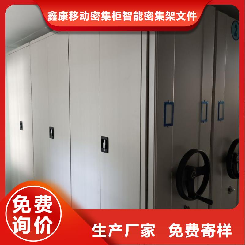 改造智能密集柜【鑫康】档案室管理密集架
