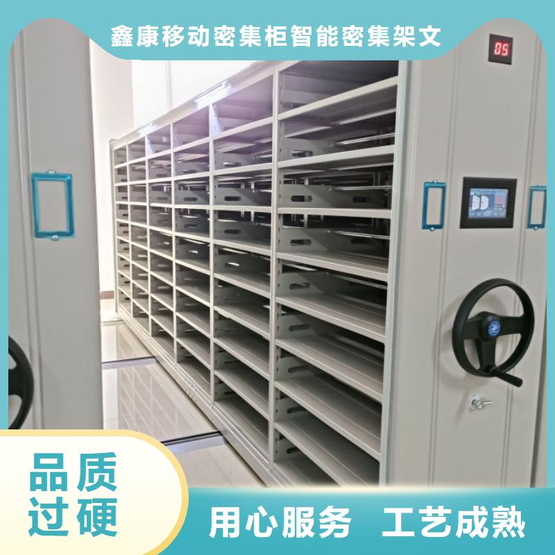优惠促销【鑫康】自动选层档案柜