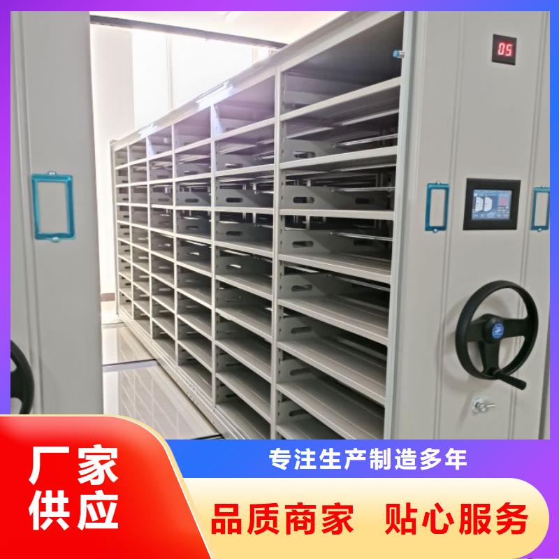 全心服务【鑫康】电动移动密集柜
