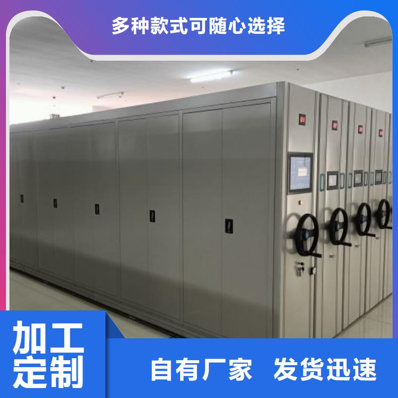 生产基地【鑫康】档案文件密集架