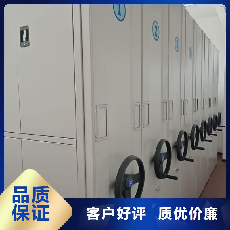 洽谈业务【鑫康】档案移动柜