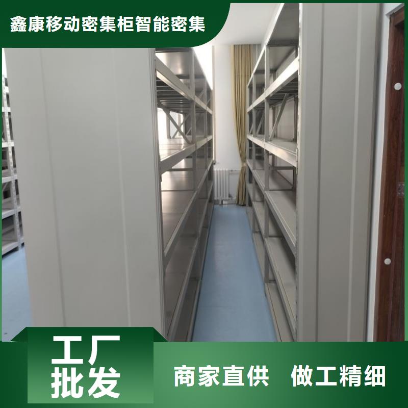 厂家销售【鑫康】手摇财务凭证密集架