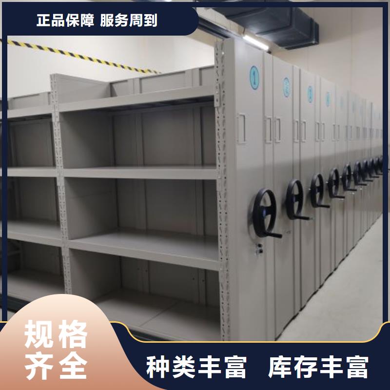 洽谈业务【鑫康】档案移动柜