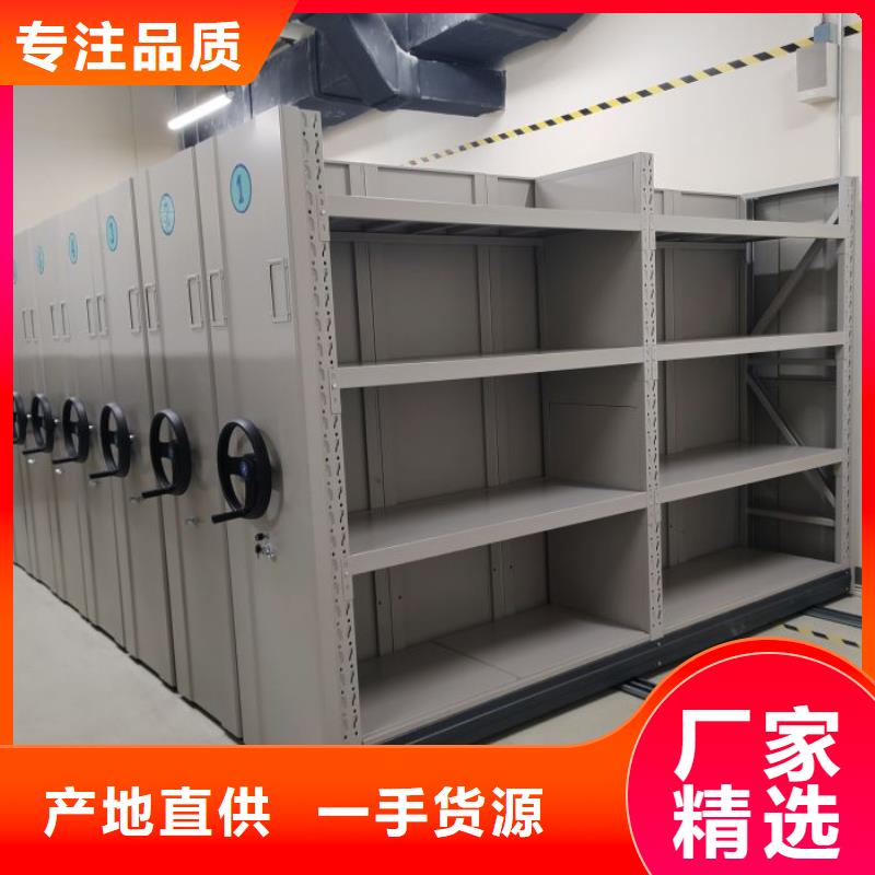 档案资料库密集柜诚信经营厂家