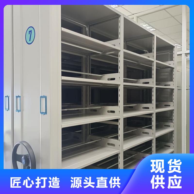 生产基地【鑫康】档案文件密集架