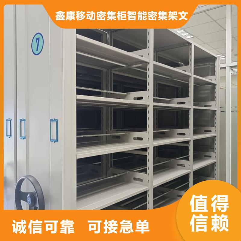 用心服务【鑫康】手摇移动式密集架