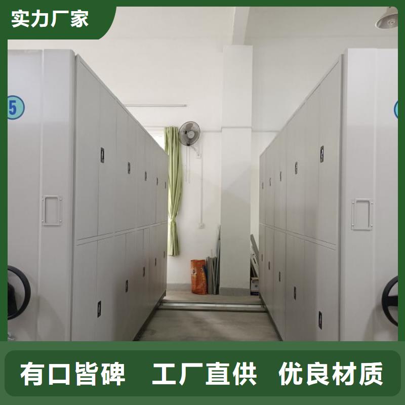 本地密集型档案资料柜厂家