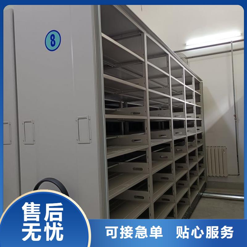 洽谈业务【鑫康】档案移动柜