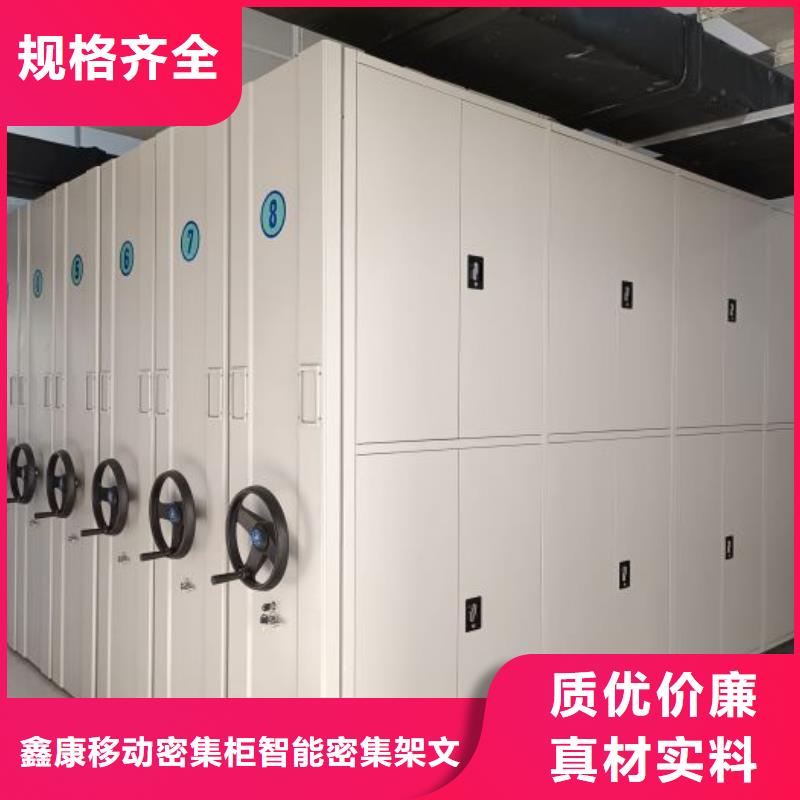 厂家销售【鑫康】手摇财务凭证密集架