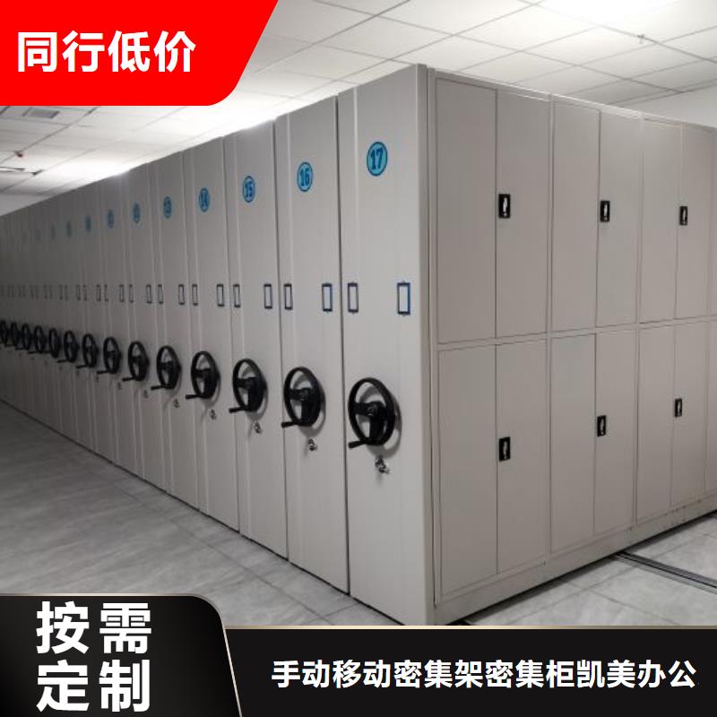 问答知识【凯美】资料室电动密集柜