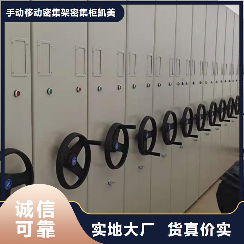 制造商来电咨询【凯美】档案馆手动密集柜