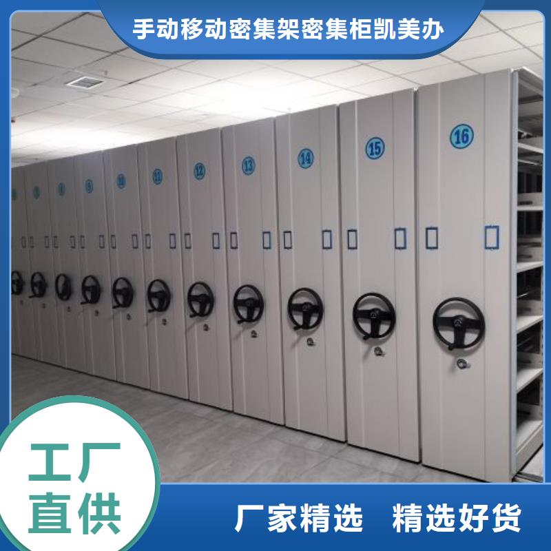 咨询优惠【凯美】库房活动密集柜