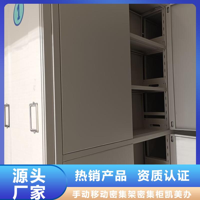 咨询优惠【凯美】库房活动密集柜