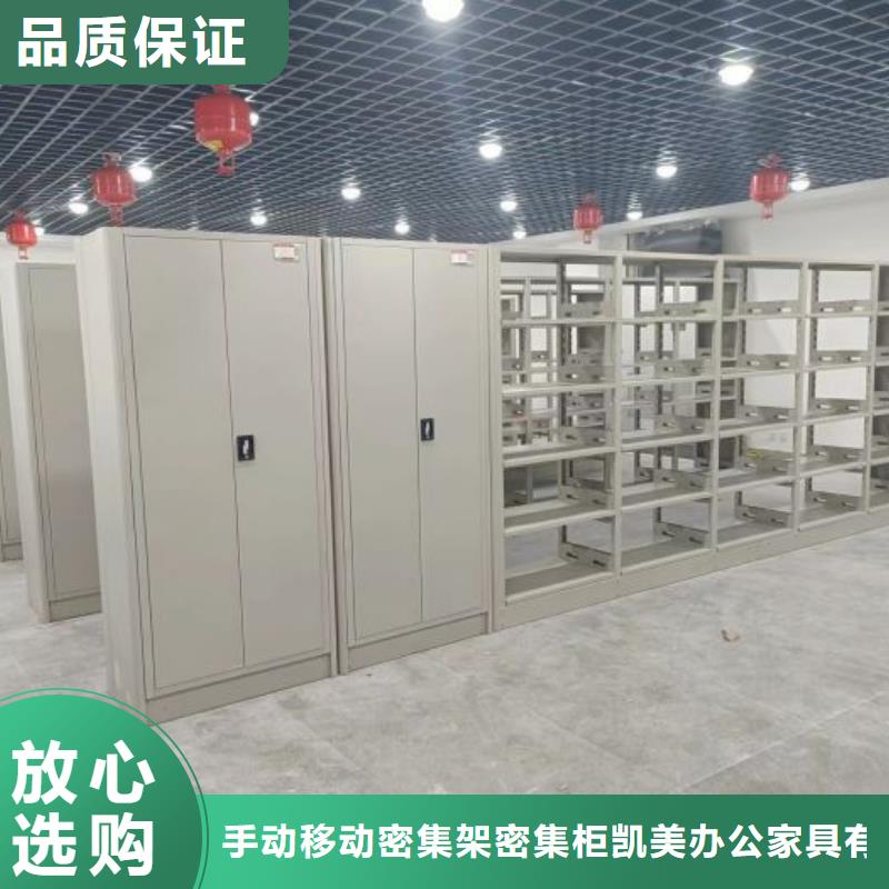 生产基地【凯美】橱式密集架