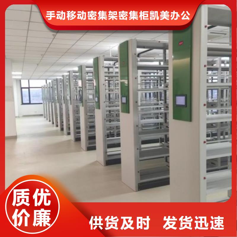图书室智能密集柜品质与价格同行