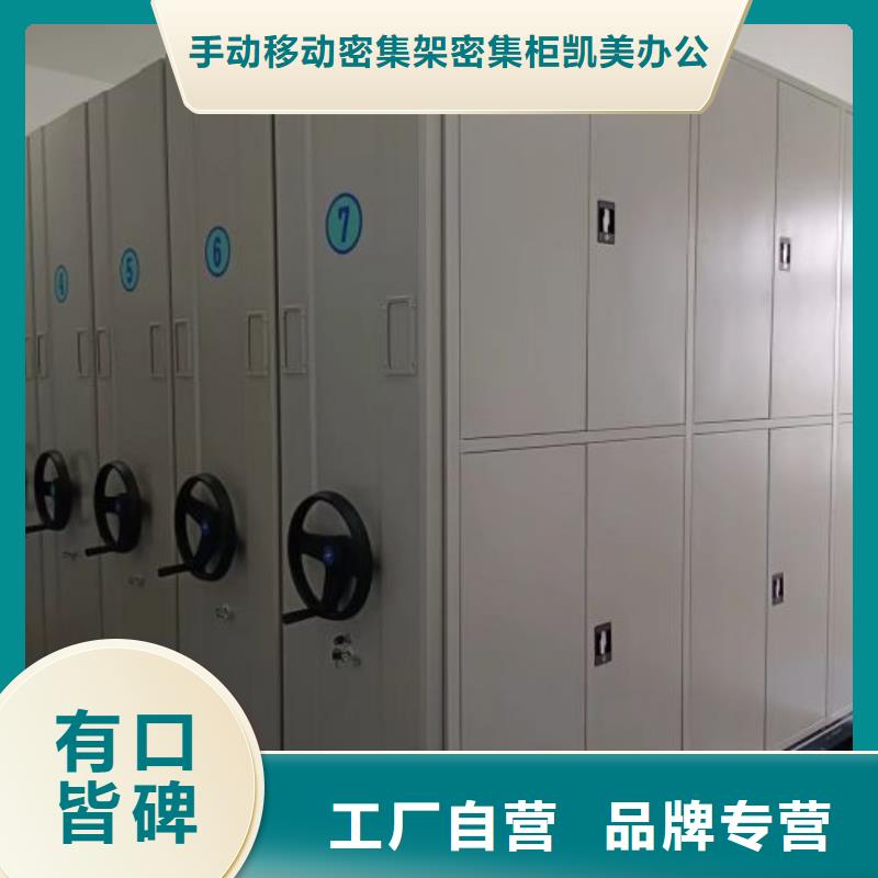 改造智能密集柜【凯美】档案密集架