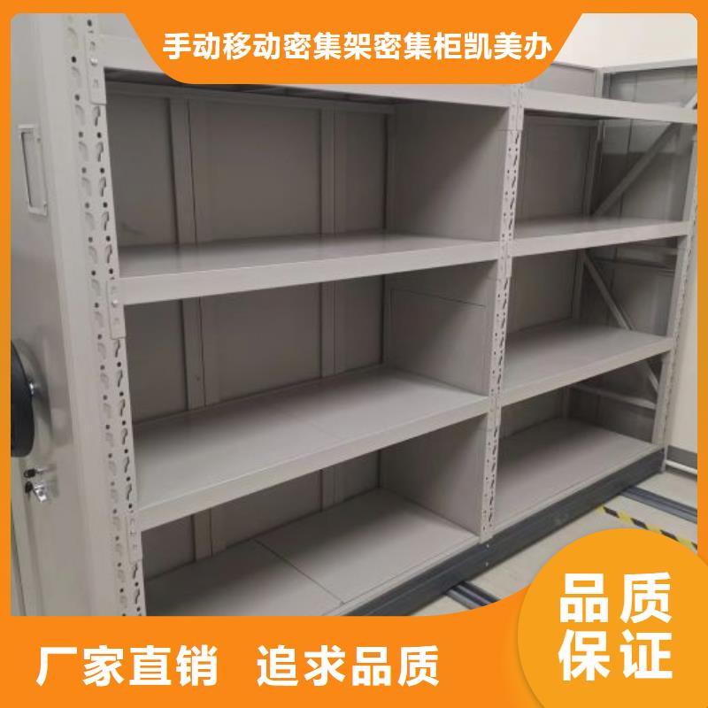 采购商【凯美】档案密集架