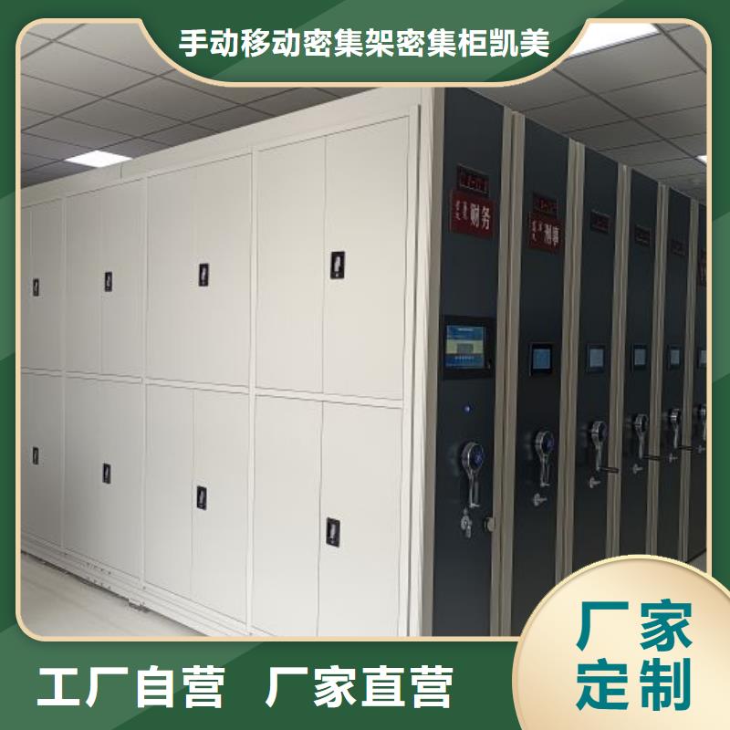改造智能密集柜【凯美】档案密集架