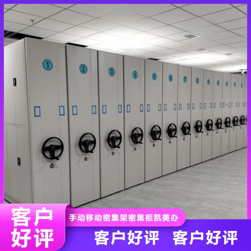 现货诚信为本【凯美】智能自动档案柜