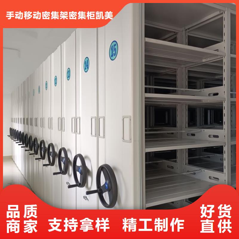 务实发展【凯美】密集架图书柜