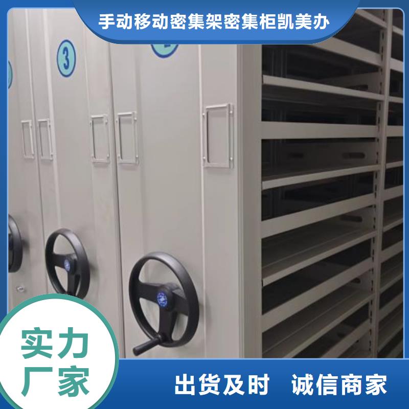 享有声誉【凯美】移动密集型书架