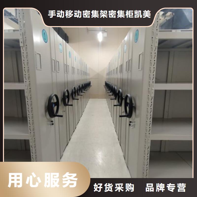 施工队伍【凯美】电动智能型密集柜