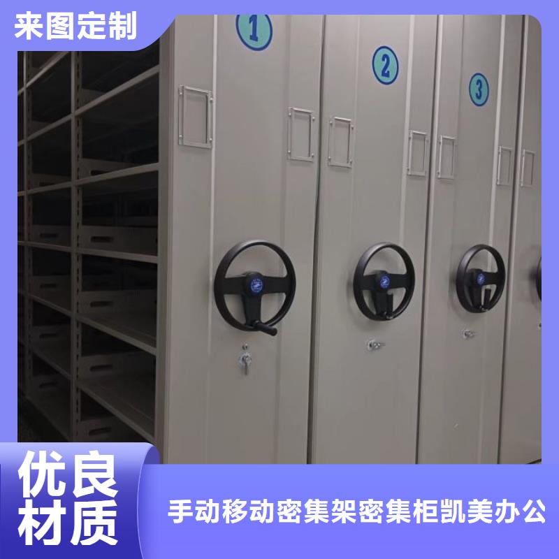 产品特性和使用方法【凯美】档案密集架