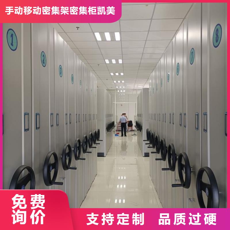 柱式手动密集架大企业好品质