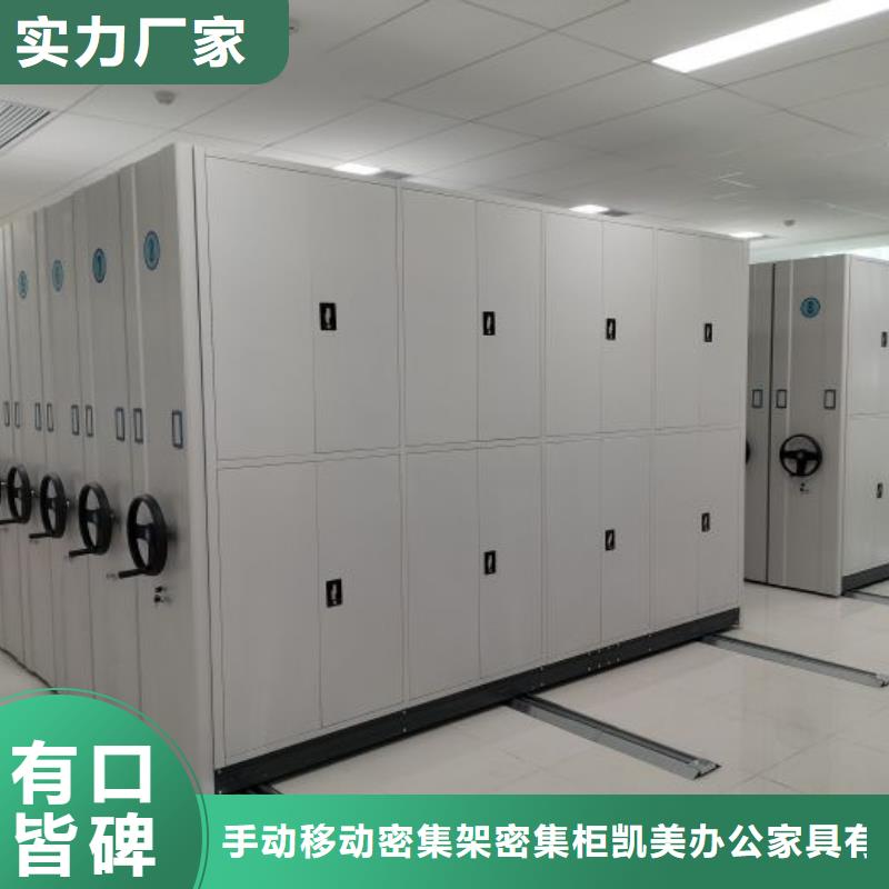 上门安装【凯美】方向盘型密集柜