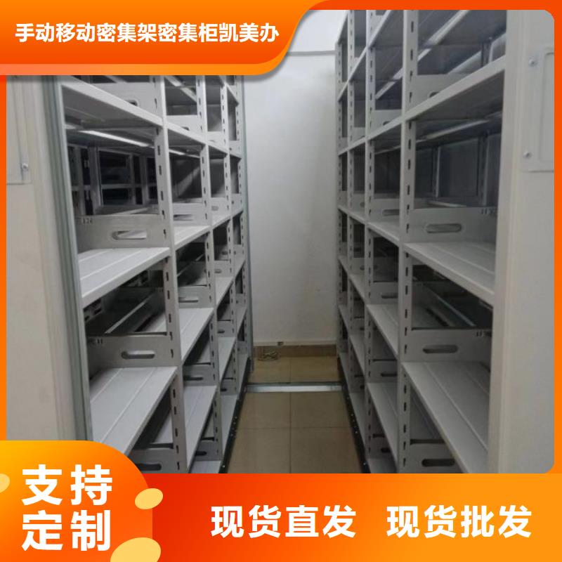蓄势待发【凯美】不动产档案密集柜